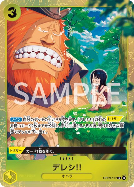 画像1: デレシ!! 【R】【パラレル】【プロモ】【プレミアムカードコレクション ベストセレクション vol.4】【黄】【OP09-117】 (1)