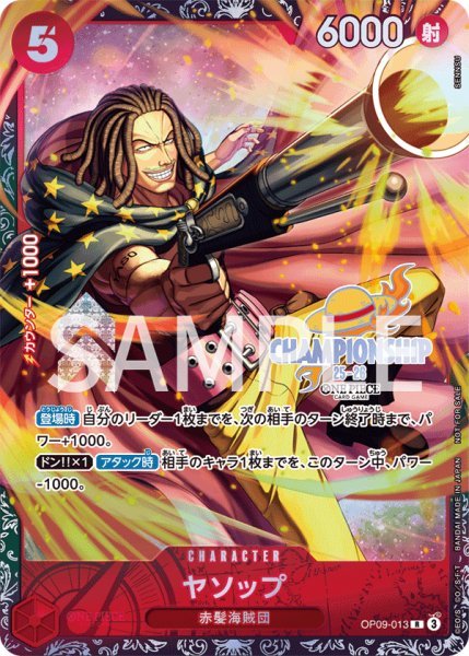 画像1: 【傷あり特価】[状態A-]ヤソップ 【R】【パラレル】【プロモ】【未開封】【チャンピオンシップ】【赤】【OP09-013】 (1)