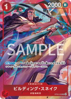 OP09-095　ラフィット　プロモ　パラレル　ワンピースカード ラフィット 【R】【パラレル】【プロモ】【プレミアムカード