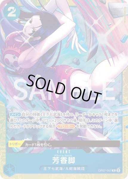 画像1: 芳香脚 【R】【パラレル】【プロモ】【プレミアムカードコレクション ベストセレクション vol.4】【青】【OP07-057】 (1)