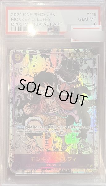 画像1: 【鑑定済/PSA10】モンキー・D・ルフィ 【シークレット】【スーパーパラレル】【紫】【OP09-119】 (1)
