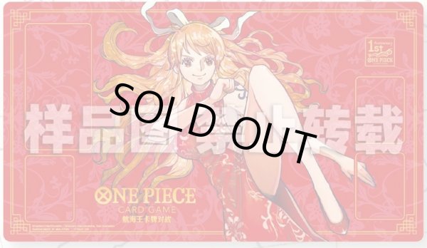画像1: 【中国限定】1st Anniversaryナミ【プレイマット】【未開封】 (1)
