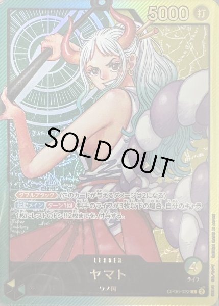 画像1: ヤマト 【リーダーパラレル】【プロモ】【未開封】【レカフィグ】【黄緑】【OP06-022】 (1)