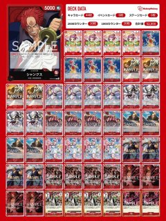 赤ゾロデッキ　まとめ売り 赤ゾロデッキ まとめ売り - メルカリ