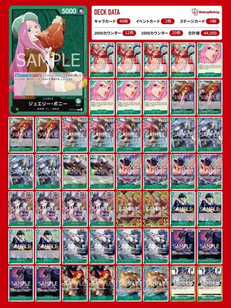 画像1: 【デッキ販売】緑ボニー【後日YouTubeで紹介】 (1)