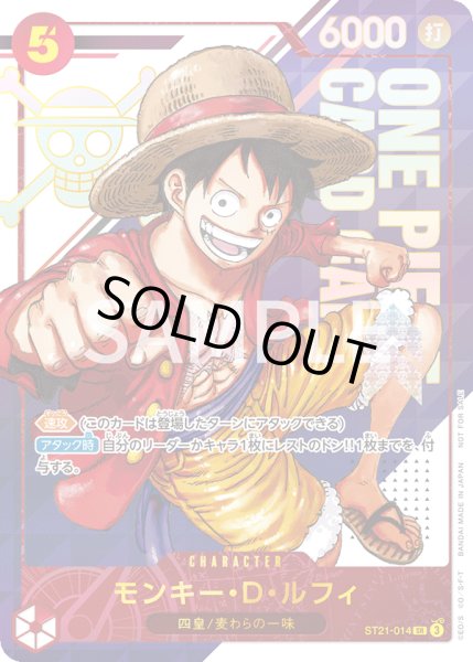 画像1: 【傷あり特価】[状態A-]モンキー・D・ルフィ 【SR】【パラレル】【プロモ】【未開封】【スタートデッキEX ギア5】【赤】【ST21-014】 (1)