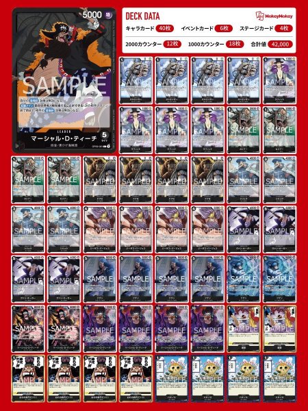 画像1: 【デッキ販売】黒ティーチ【YouTubeで紹介】 (1)