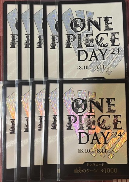 画像1: 【10枚セット】ドンカード ONE PIECE DAY'24 【プロモ】 (1)