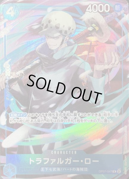 画像1: トラファルガー・ロー 【R】【パラレル】【China 2nd ANNIVERSARY SET】【青】【OP07-047】 (1)