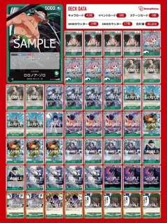 青ナミ　デッキ　構築済み優勝構築デッキ 青ナミ デッキ チャンピオンシップ優勝構築 ワンピースカード