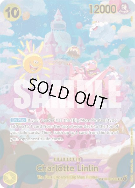 画像1: シャーロット・リンリン【英語版】【黄】【SP】【OP03-114】 (1)