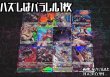 画像4: 【オリパ】通販限定！1000円オリパ【全150口】【おひとり様10口まで】 (4)