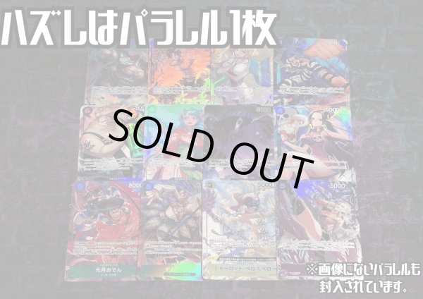 画像4: 【オリパ】通販限定！1000円オリパ【全150口】【おひとり様10口まで】 (4)