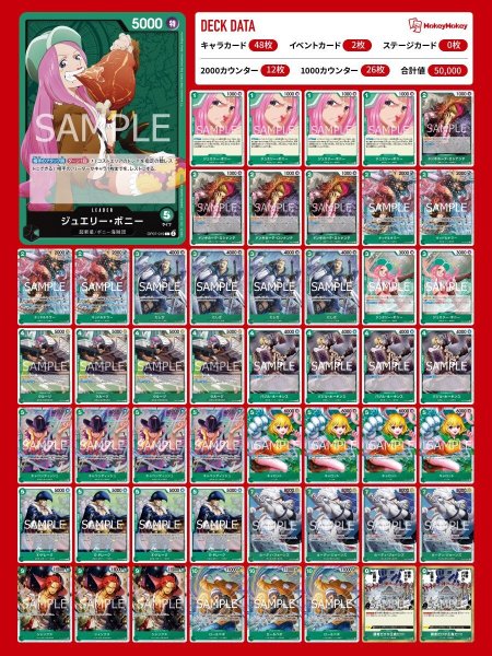 画像1: 【デッキ販売】緑ボニー【YouTubeで紹介】 (1)