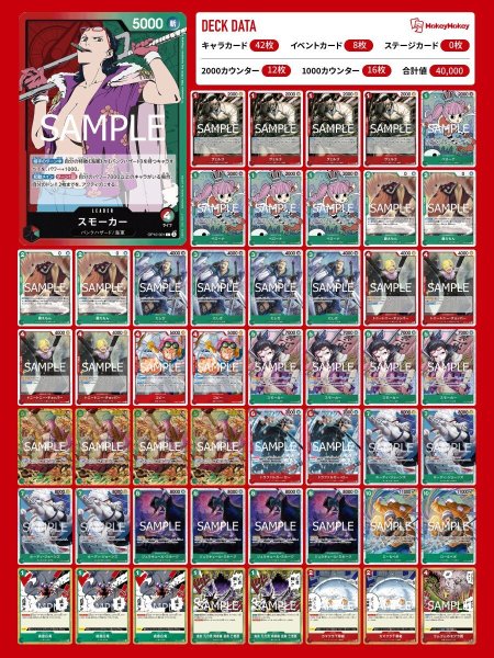 画像1: 【デッキ販売】赤緑スモーカー【あーる。さんがYouTubeで紹介】 (1)