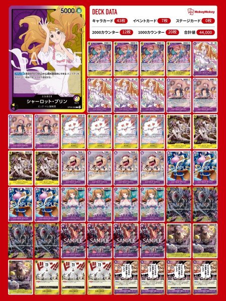 画像1: 【デッキ販売】紫黄プリン【IKEさんがYouTubeで紹介】 (1)