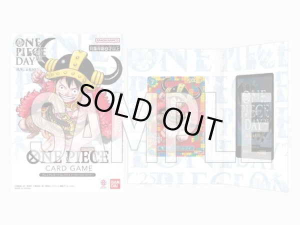 画像1: プレミアムカードコレクション ONE PIECE DAY'25【プロモ】【未開封】【ワンピースデイ】【ONE PIECE DAY'25】 (1)
