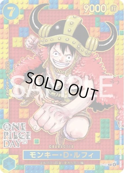 画像1: モンキー・D・ルフィ 【プロモ】【ONE PIECE DAY'25】【青】【P-110】 (1)