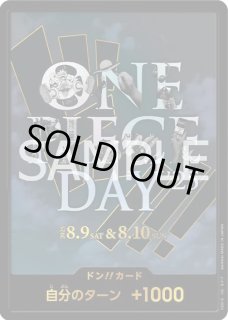 ONE PIECE DAY 25 ドン!カード＆ワンピースデイ　プロモ ☆SALE商品☆】《状態A-》ONE PIECE DAY'25 ドンカード