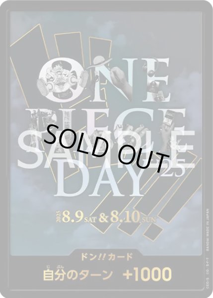 画像1: ドンカード ONE PIECE DAY'25 【プロモ】【ワンピースデイ】【ONE PIECE DAY'25】 (1)