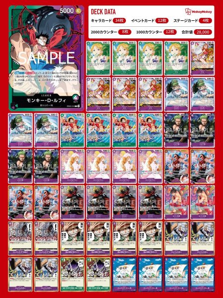 画像1: 【デッキ販売】緑紫ルフィ (1)