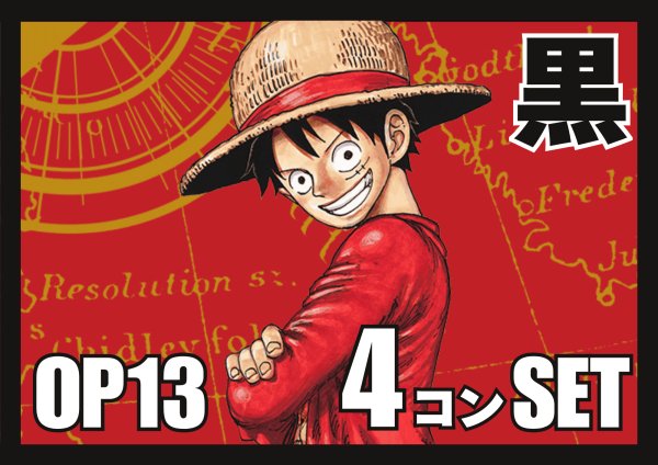 画像1: 【4コン予約】受け継がれる意志 黒SR以下4コンSET (1)