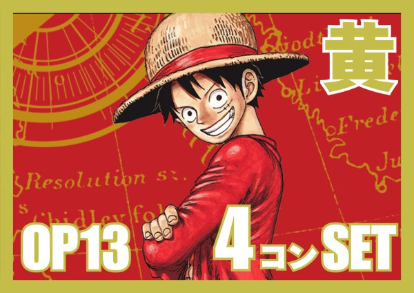 画像1: 【4コン予約】受け継がれる意志 黄SR以下4コンSET (1)