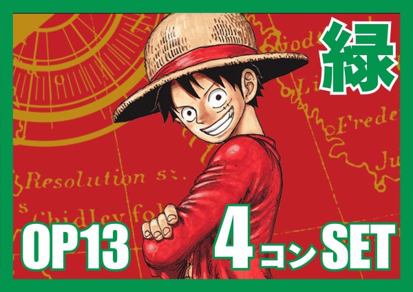 画像1: 【4コン予約】受け継がれる意志 緑SR以下4コンSET (1)