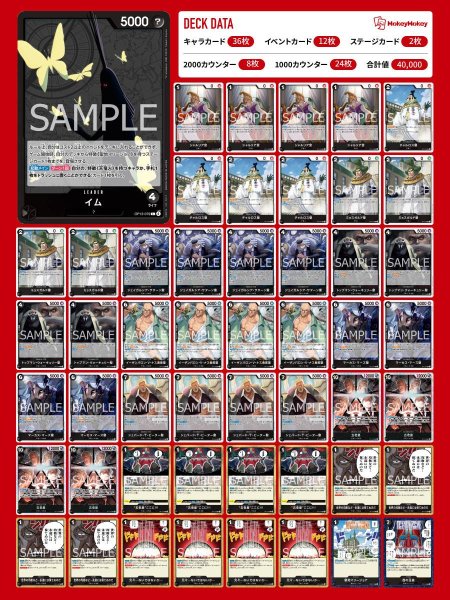 画像1: 【デッキ販売】黒イム【YouTubeで紹介】 (1)