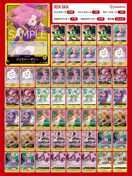 画像1: 【デッキ販売】黄ボニー【YouTubeで紹介】 (1)