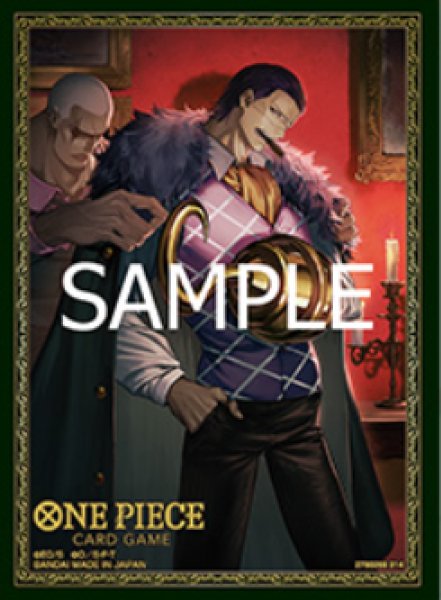 画像1: 【10枚入り】カードスリーブ クロコダイル【スリーブ】【63】 (1)