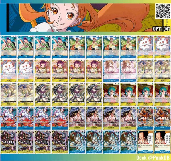 画像1: 【デッキ販売】青黄ナミ【ヒロインズcup】 (1)