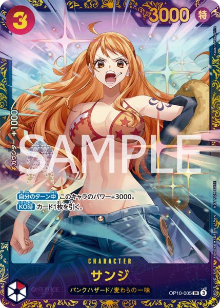 画像1: サンジ 【SR】【パラレル】【プロモ】【未開封】【フラッグシップバトル】【赤】【OP10-005】 (1)