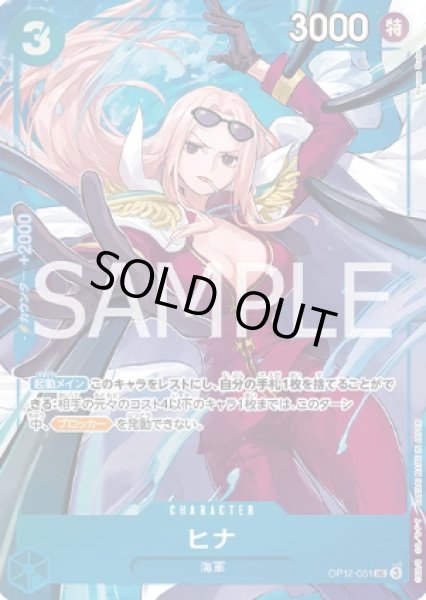 画像1: ヒナ 【UC】【パラレル】【プロモ】【プレミアムカードコレクション ベストセレクション】【青】【OP12-051】 (1)