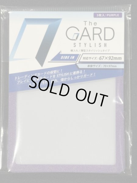 画像1: 「The GARD STYLISH 」【紫】【未開封】【3枚1SET】 (1)