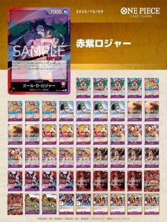 赤青エース　デッキまとめ売り 赤青エース【ver1.1】{-} [デッキ販売]