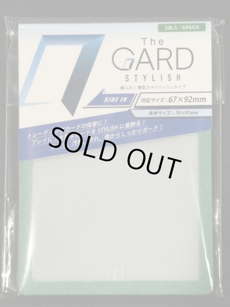 画像1: 「The GARD STYLISH 」【緑】【未開封】【3枚1SET】 (1)