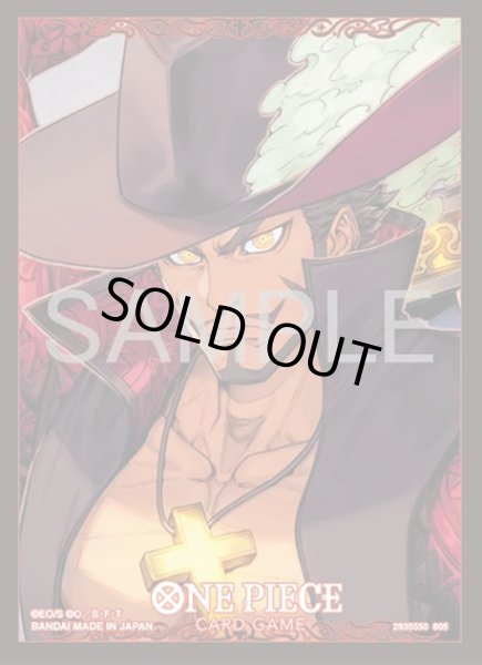 画像1: 【10枚入り】カードスリーブ ジュラキュール・ミホーク【スリーブ】【87】 (1)