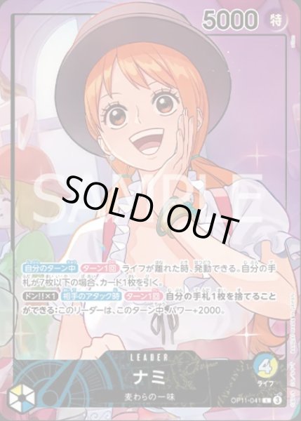 画像1: ナミ 【リーダーパラレル】【プロモ】【青】【黄】【OP11-041】 (1)