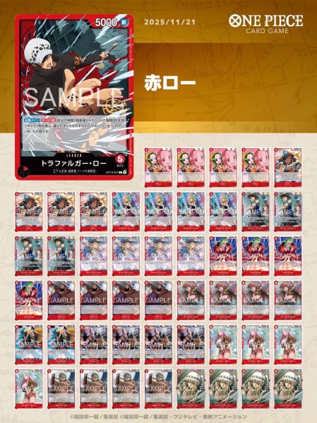 画像1: 【デッキ販売】赤ロー【YouTubeで紹介】 (1)