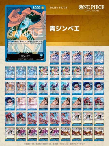 画像1: 【デッキ販売】青ジンベエ【YouTubeで紹介】 (1)