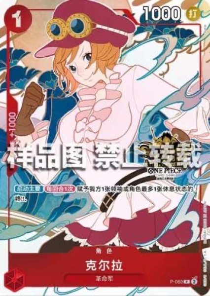 画像1: 【中国版】コアラ【赤】【3rd Anniversary プロモ】 (1)