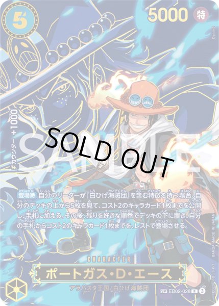 画像1: 【傷あり特価】[状態A-]ポートガス・D・エース 【SP】【青】【EB02-028】 (1)