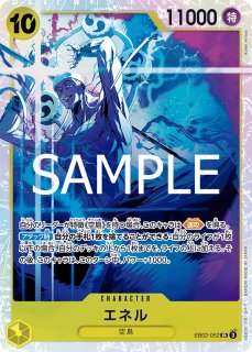 ヤマト 【SR】【パラレル】【赤】【EB02-006】 - トレカビンクス