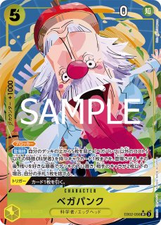 トラファルガー・ロー 【SR】【黒】【EB02-045】 - トレカビンクス