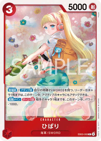 画像1: ひばり 【R】【赤】【EB03-008】 (1)