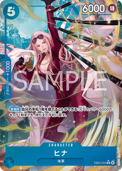 画像1: 【傷あり特価】[状態A-]ヒナ 【R】【パラレル】【青】【EB03-025】 (1)