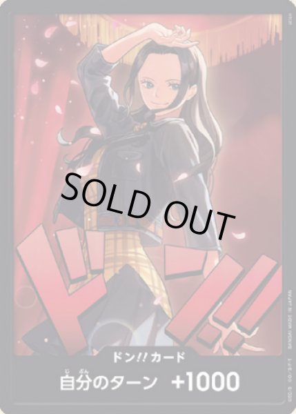 画像1: ニコ・ロビン 【ドンカード】【EB03】 (1)