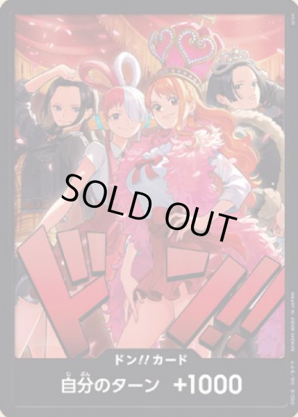 画像1: Heroines Special Set【ドンカード】 (1)