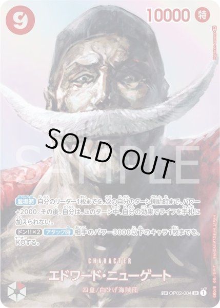 画像1: 【傷あり特価】[状態A-]エドワード・ニューゲート 【SR】【SP】【パラレル】【赤】【OP02-004】 (1)